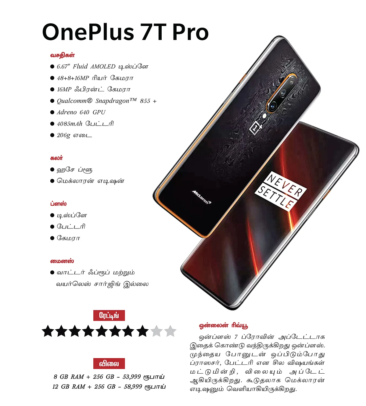 oneplus 7t pro