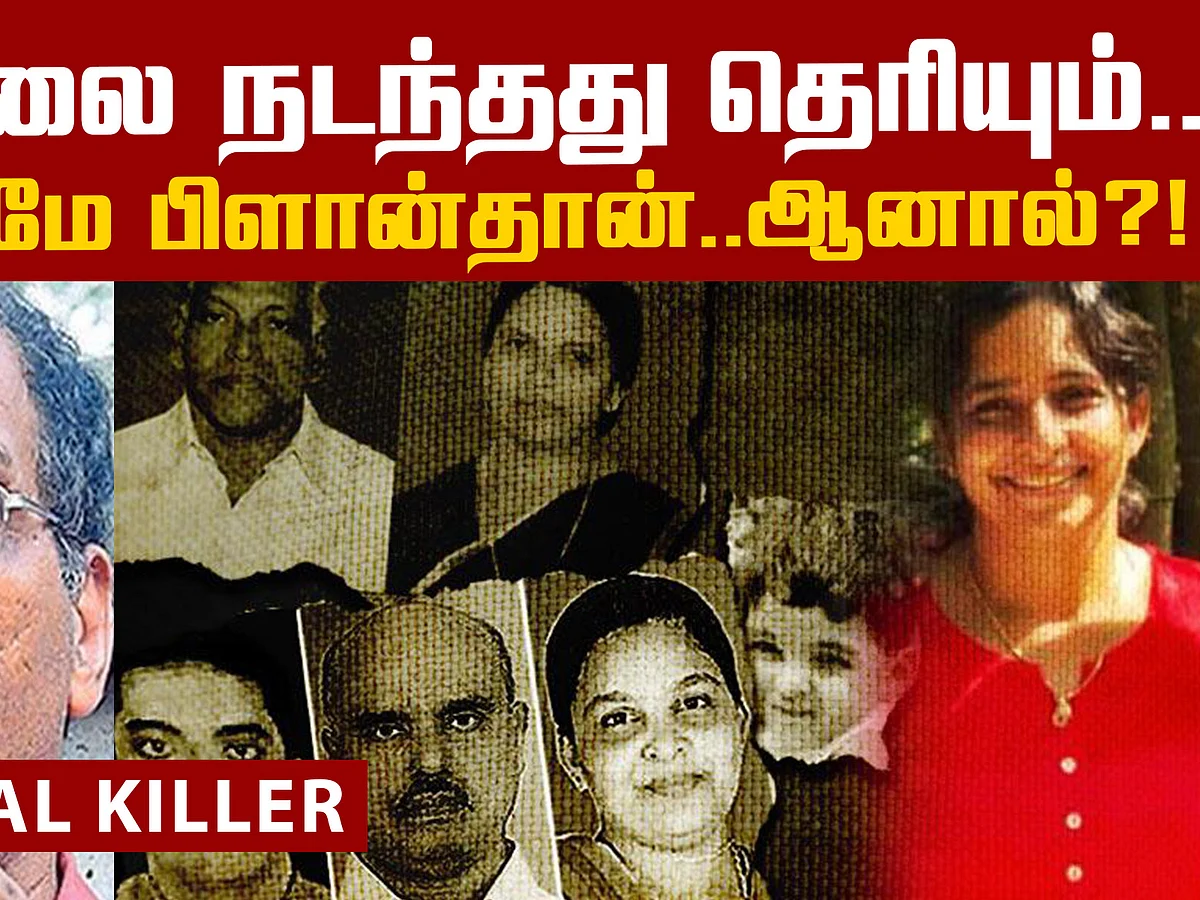 Kerala Serial Killer Mystery!