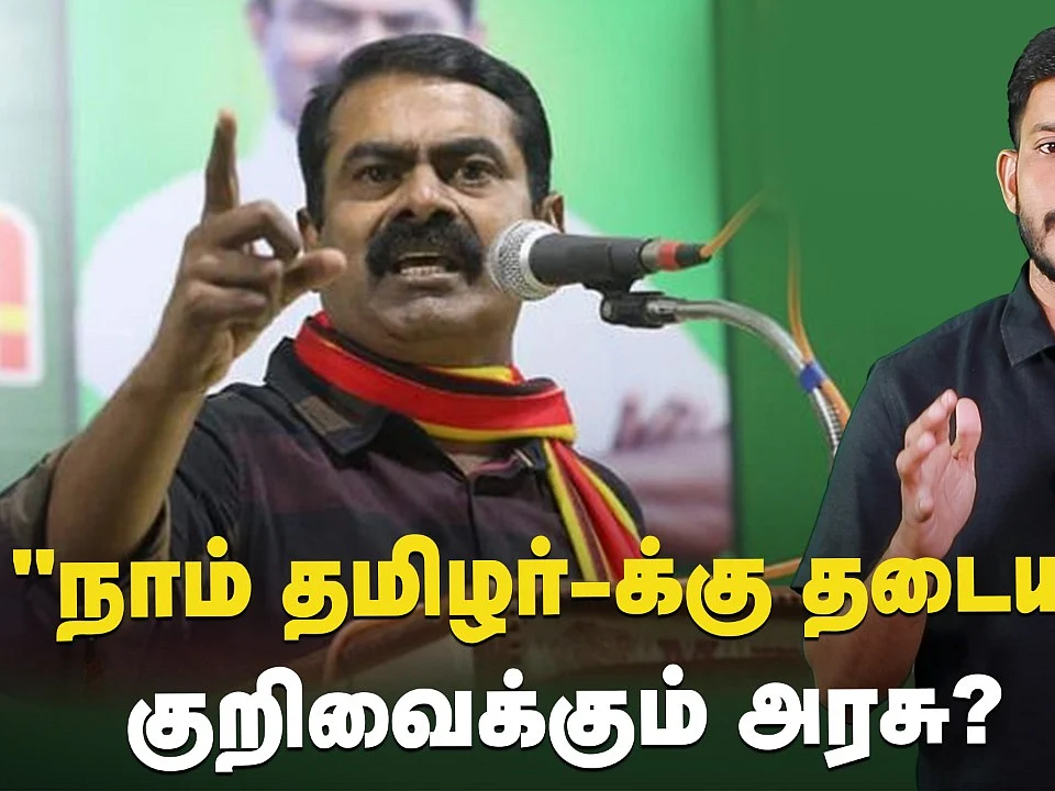 Seeman booked for provocative speech!