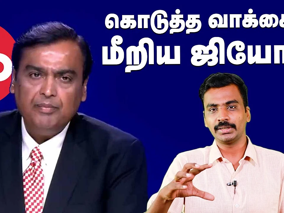 Master Plan of Jio! What Next?