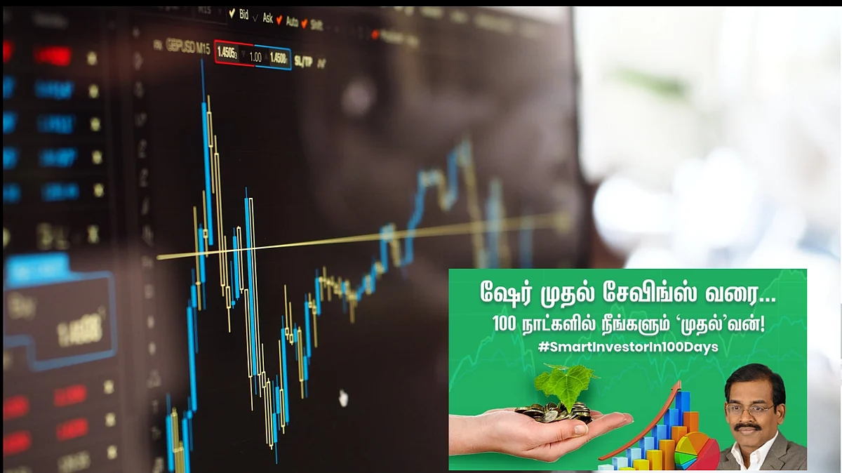 #SmartInvestorIn100Days