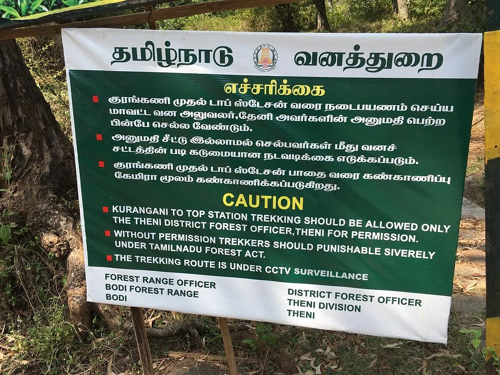 Forest Dept Caution