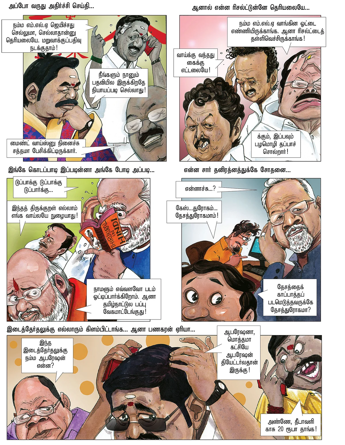 சிரிச்சு சிரிச்சு வந்தா சீனாதானாடோய்!