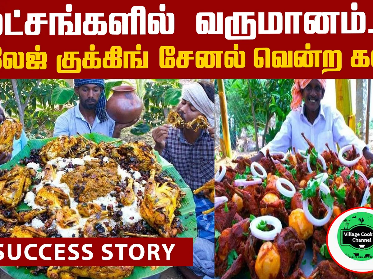 The success story of Village Cooking Channel!