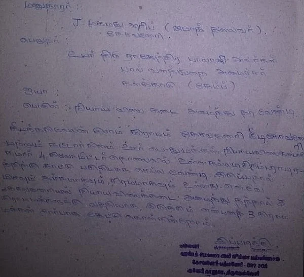 ஜமாத் நிர்வாகிகளின் கோரிக்கை மனு