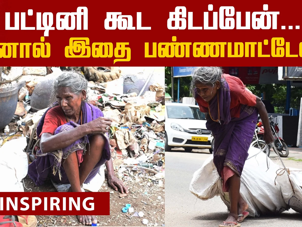 A Heartbreaking Story of a 75 year old woman!