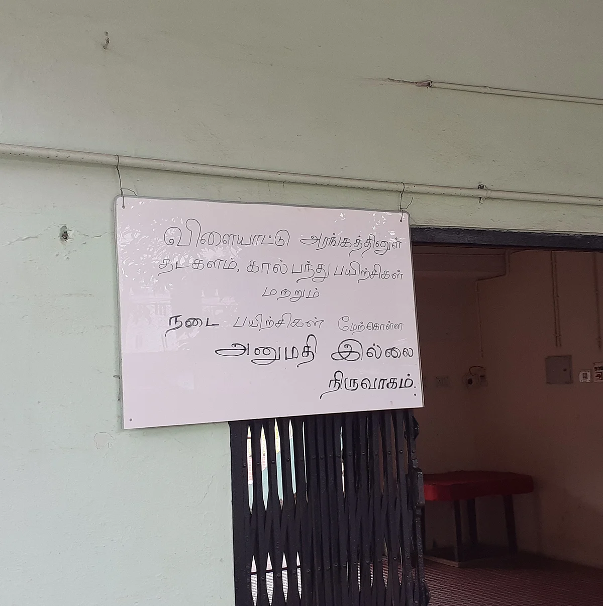 synthetic playground notice
