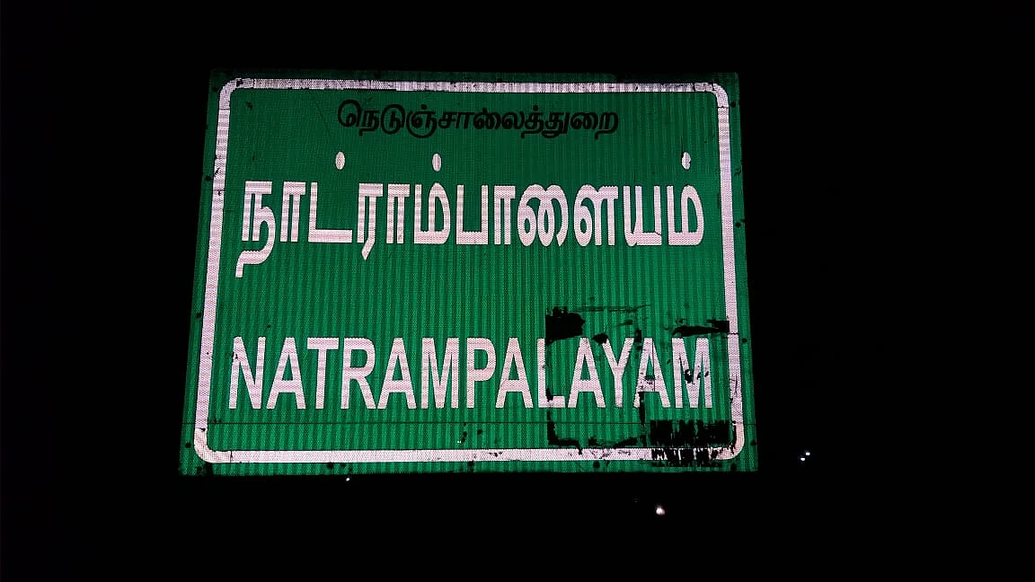 Natramplayam