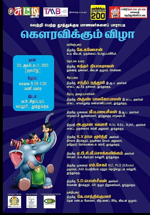 விழா அழைப்பிதழ்