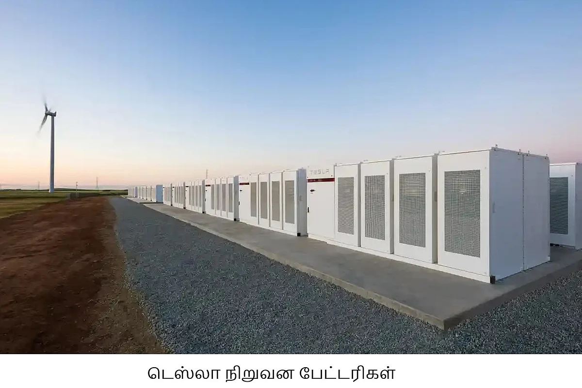 டெஸ்லா பேட்டரிகள்