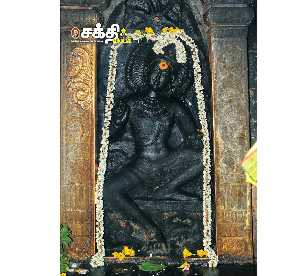 தட்சிணாமூர்த்தி