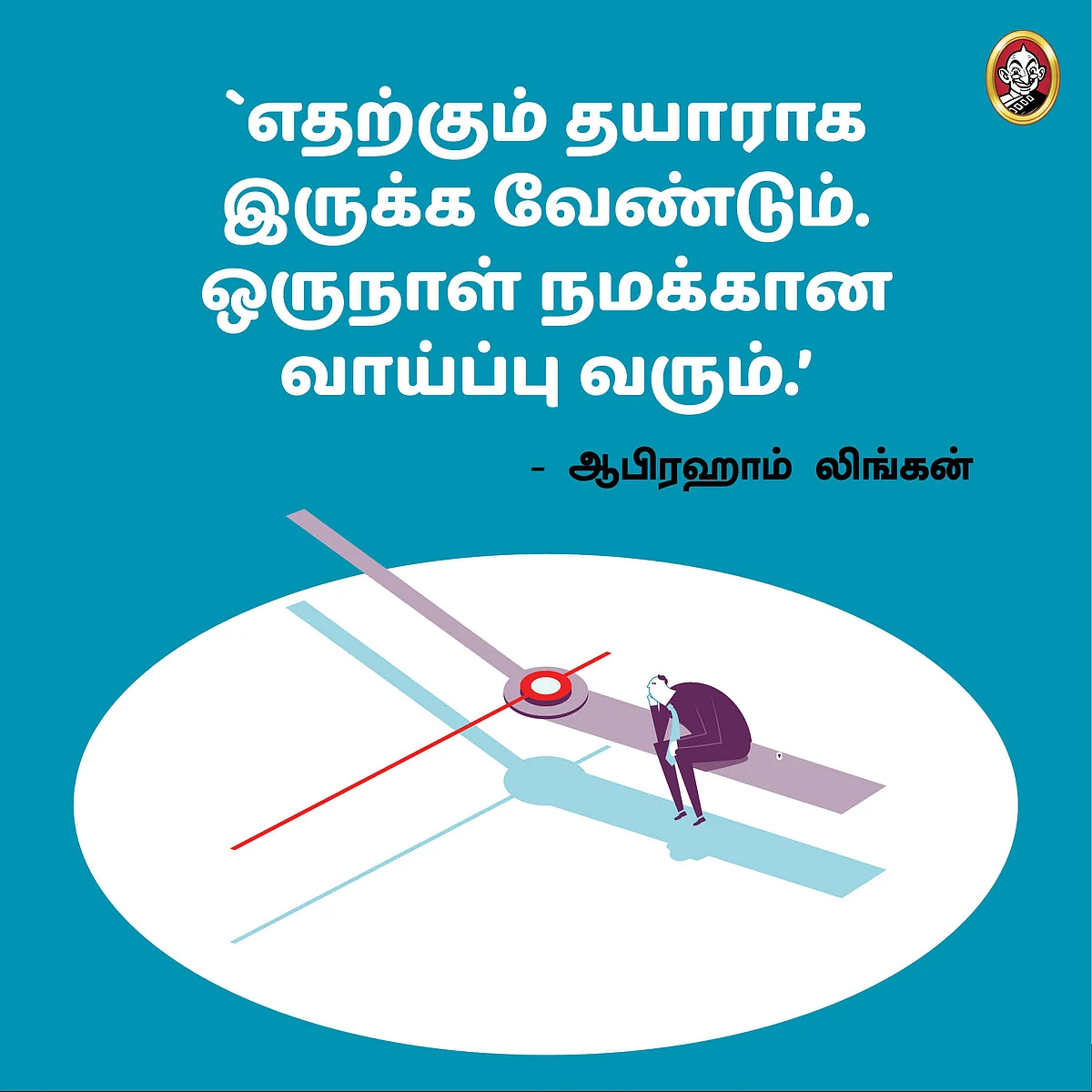 அனுபவ மொழிகள்.