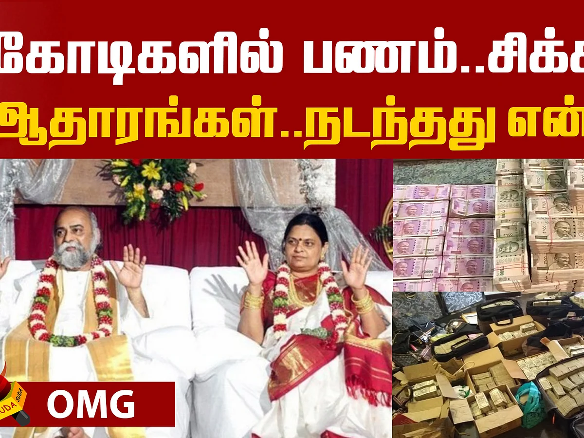 IT raids on Kalki Bhagwan Ashram!