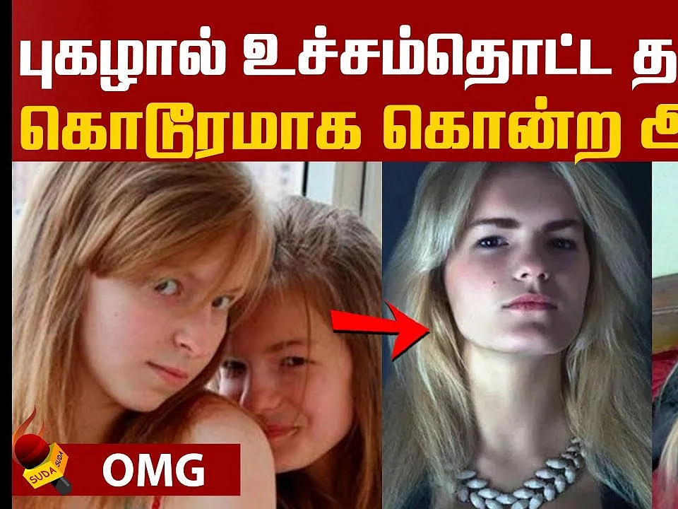 SHOCKING: A Girl murdered her own sister!