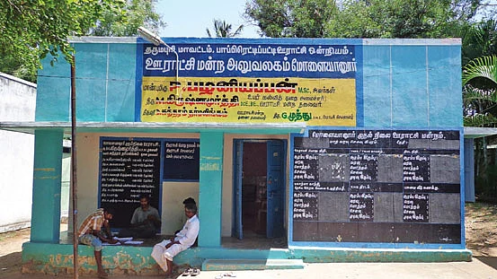 சட்டம்
