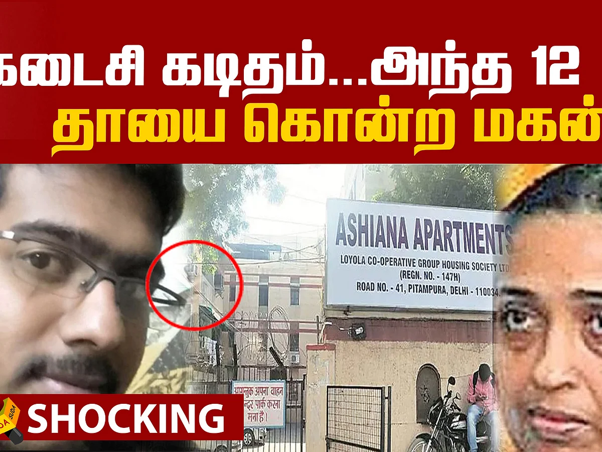 Son and mom committed suicide... Why? | Crime News