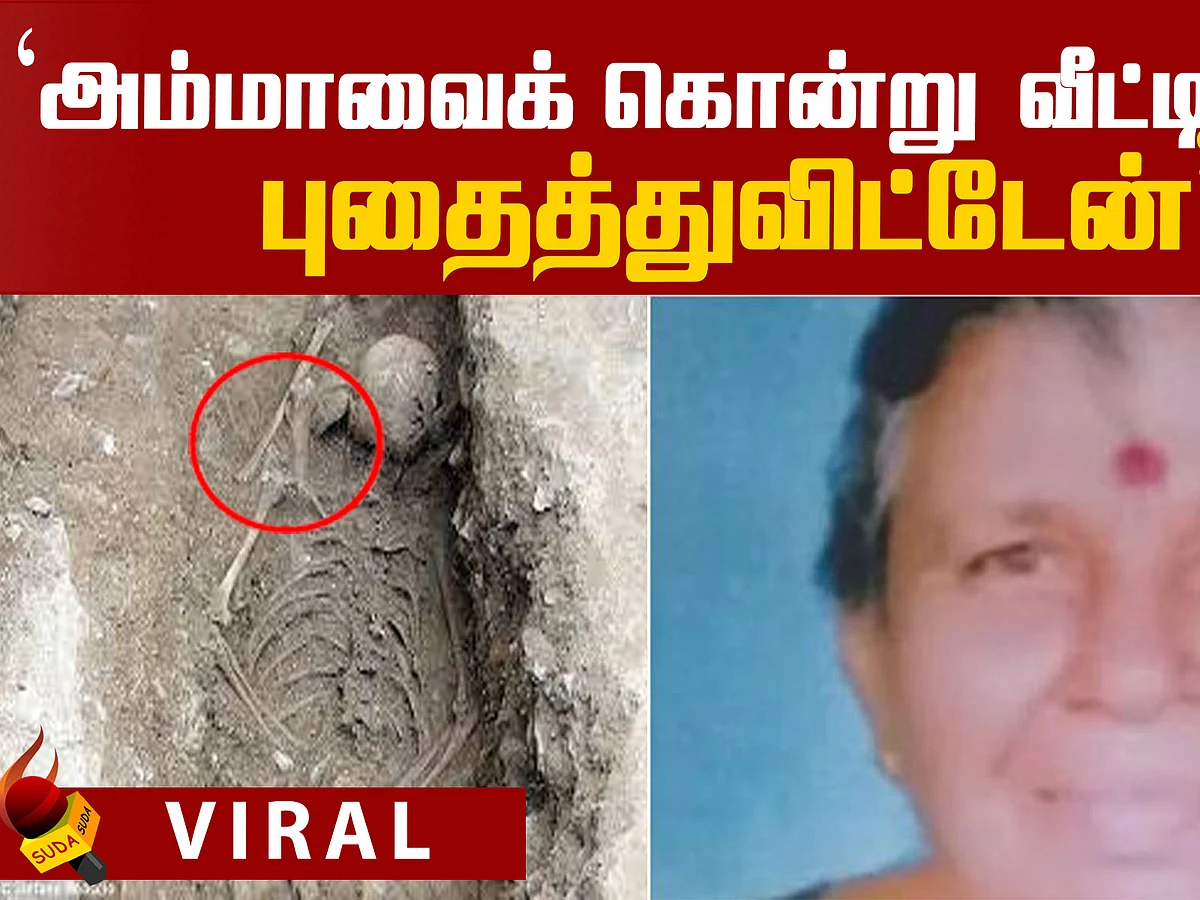An Old Woman Killed By Son Over Property Dispute In Kerala