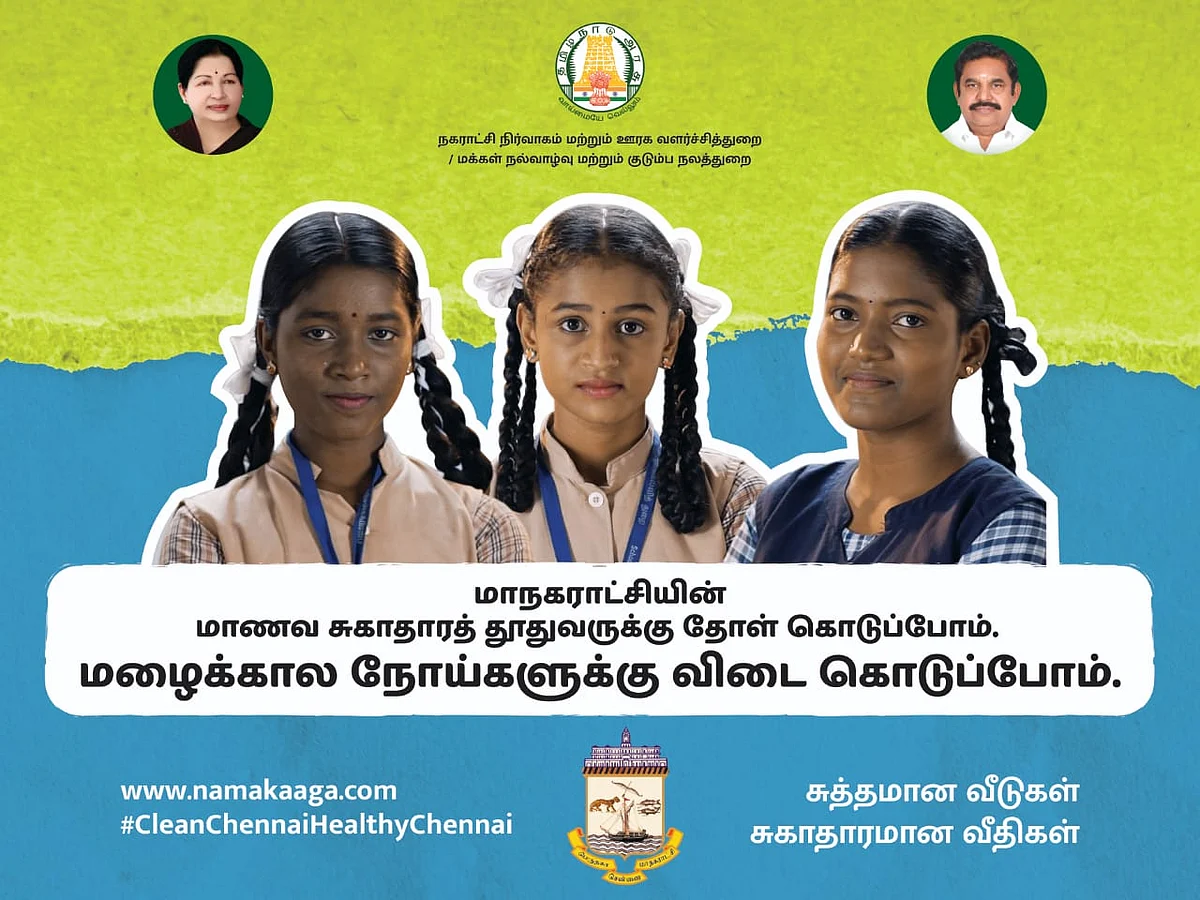 மாணவ விழிப்புணர்வு தூதர்கள்
