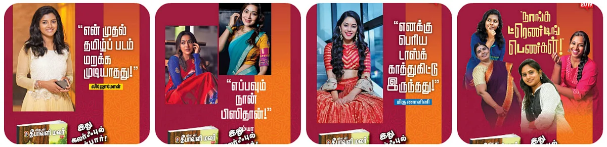 'டிக்: டிக்: டிக்' லாரி... 'மிஷன் மங்கல்' பூரி... எது சயின்ஸ் ஃபிக்ஷன்? #VikatanDiwaliMalar2019
