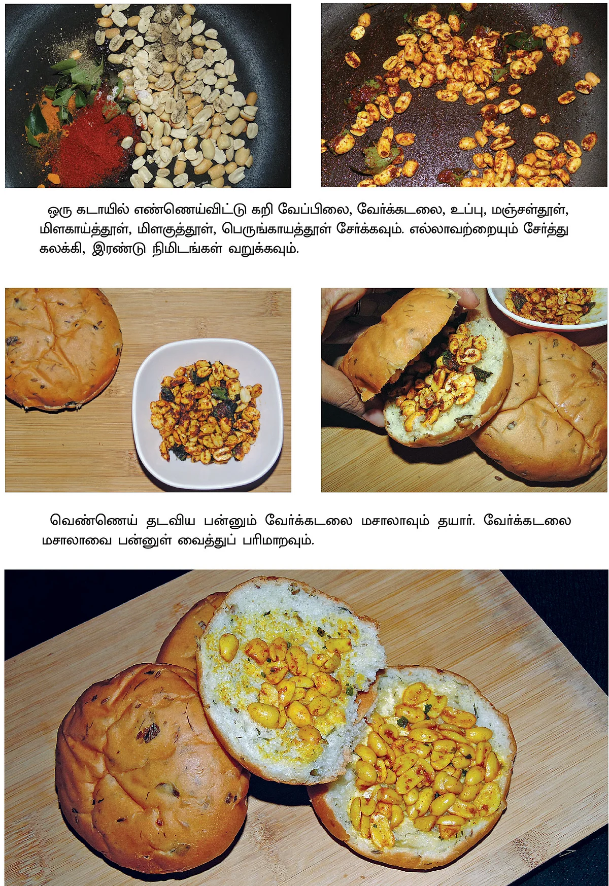 பெங்களூரு ஸ்பெஷல் ரெசிப்பி