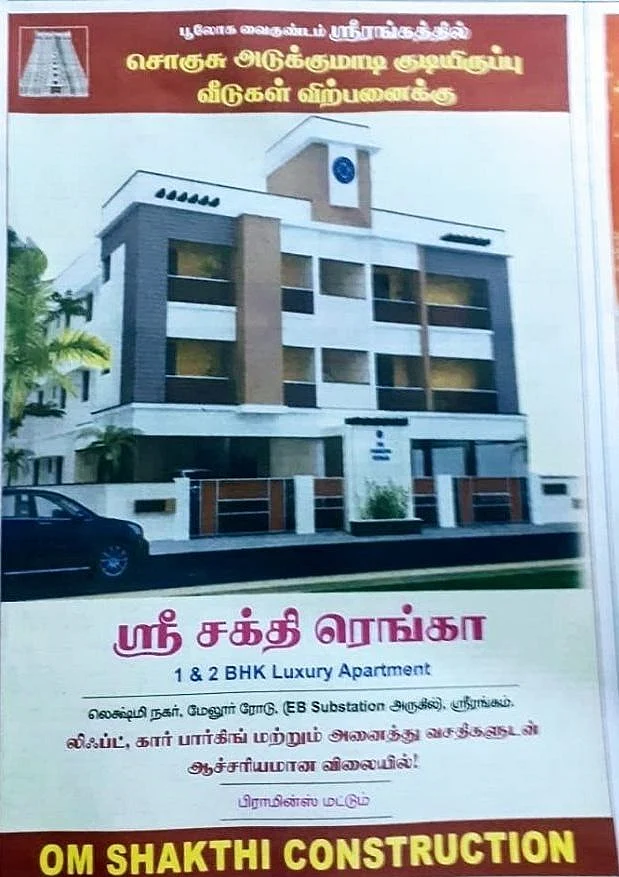 சர்ச்சை விளம்பரம்