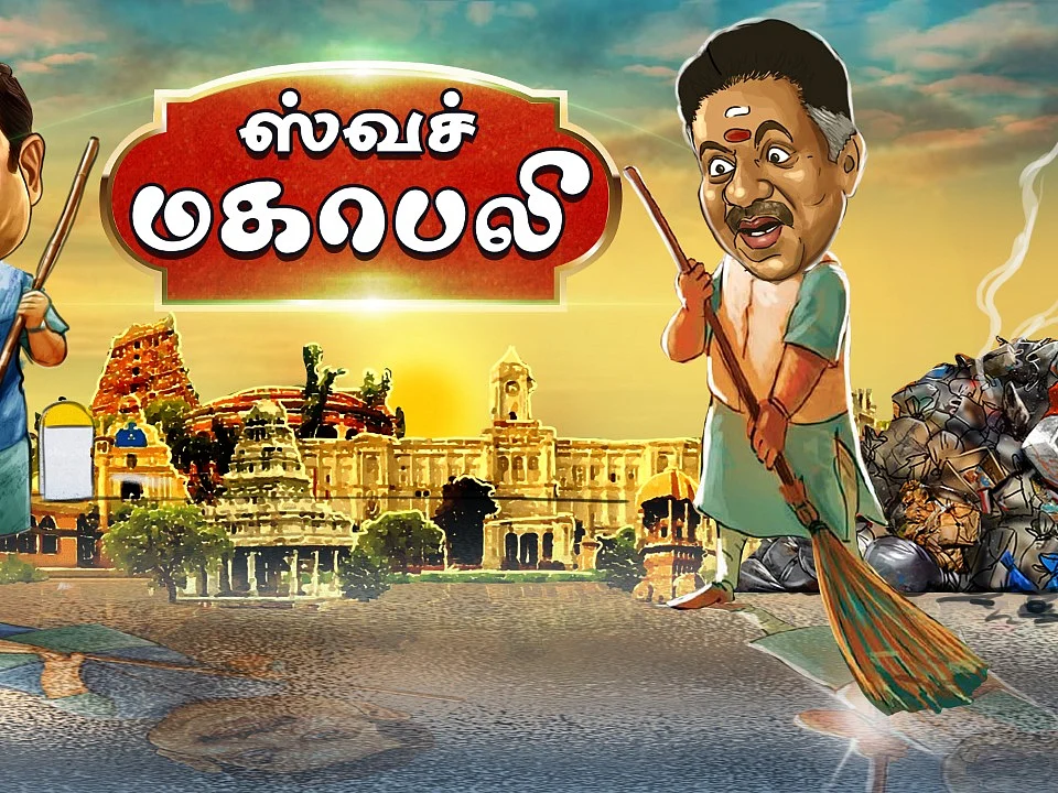 Cleaning Mahabalipuram: Court Questions EPS Government | The Imperfect Show 10/10/2019