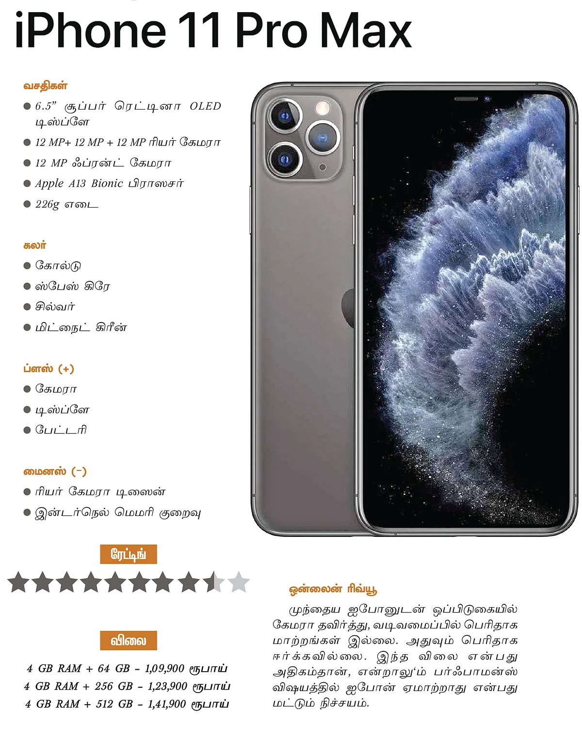 iphone 11 pro max