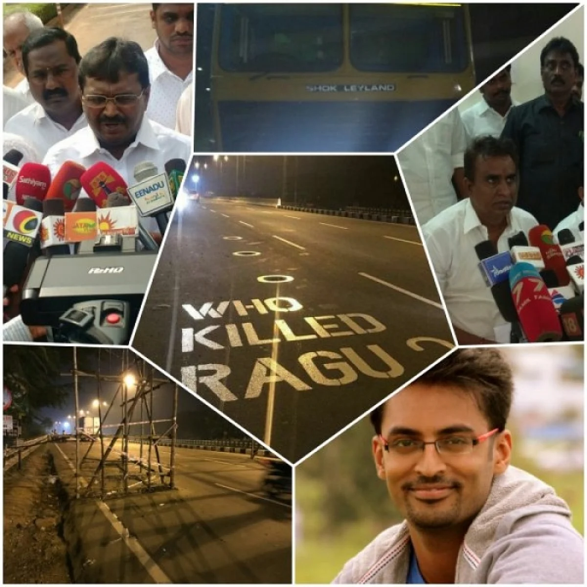 ரகு