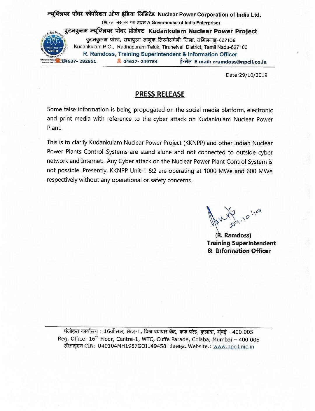 கூடங்குளம் அணுமின் நிலைய அறிக்கை.