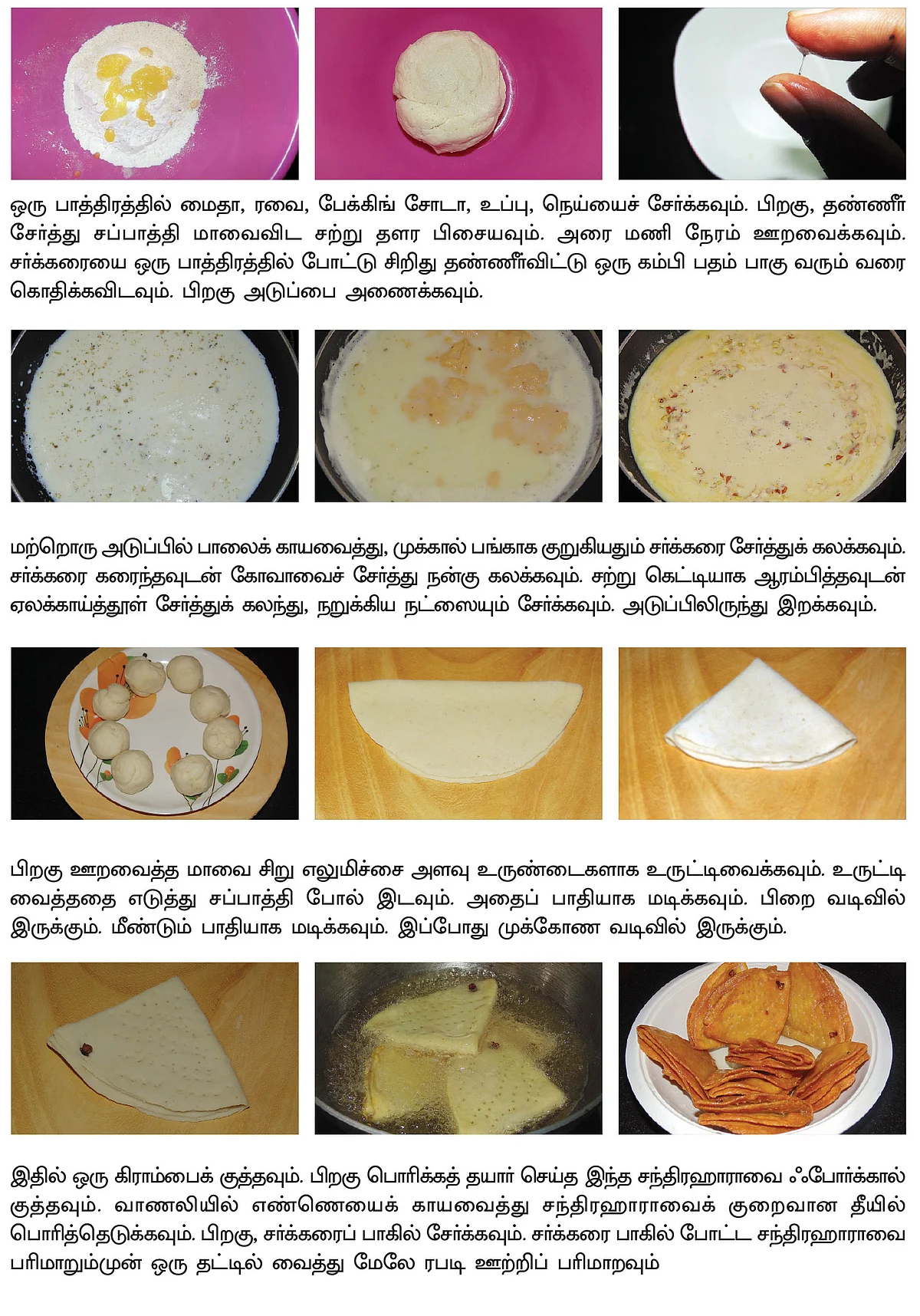 பெங்களூரு ஸ்பெஷல் ரெசிப்பி