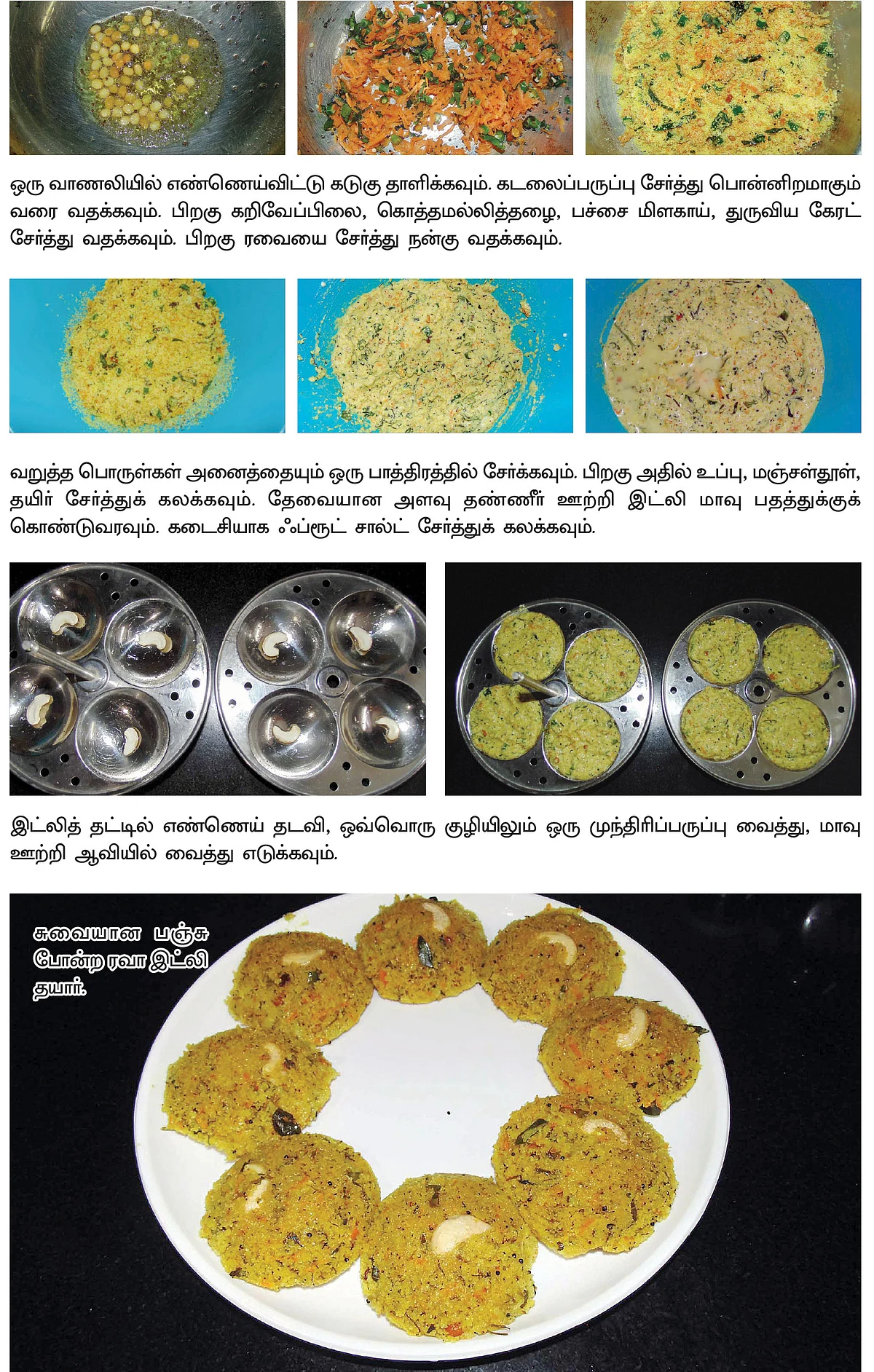 பெங்களூரு ஸ்பெஷல் ரெசிப்பி