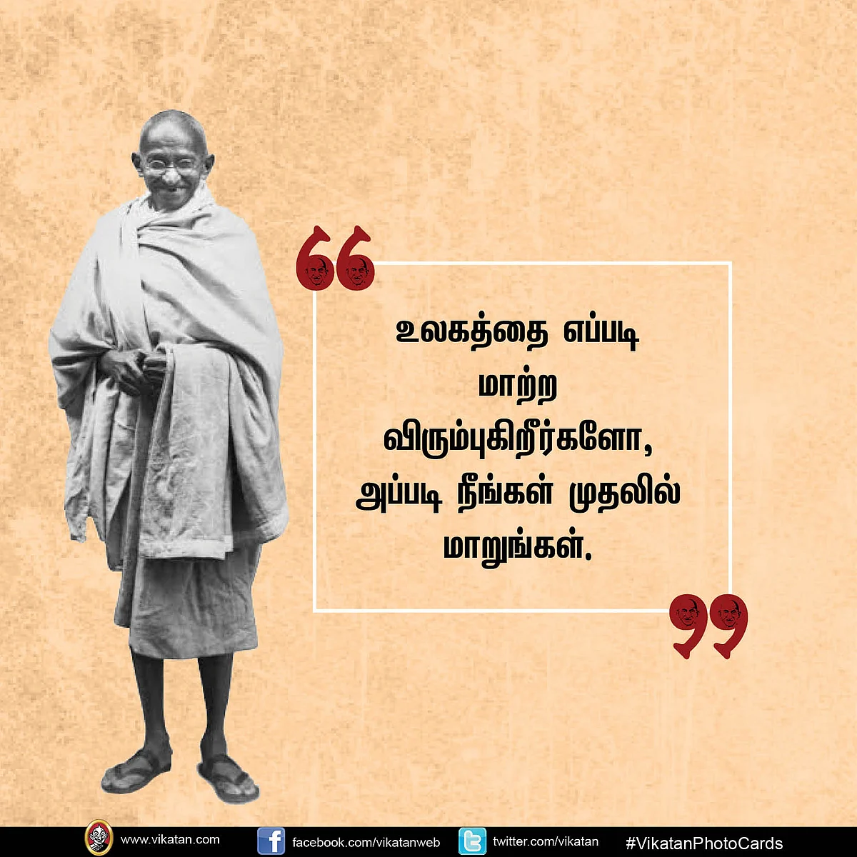 Gandhi Quotes