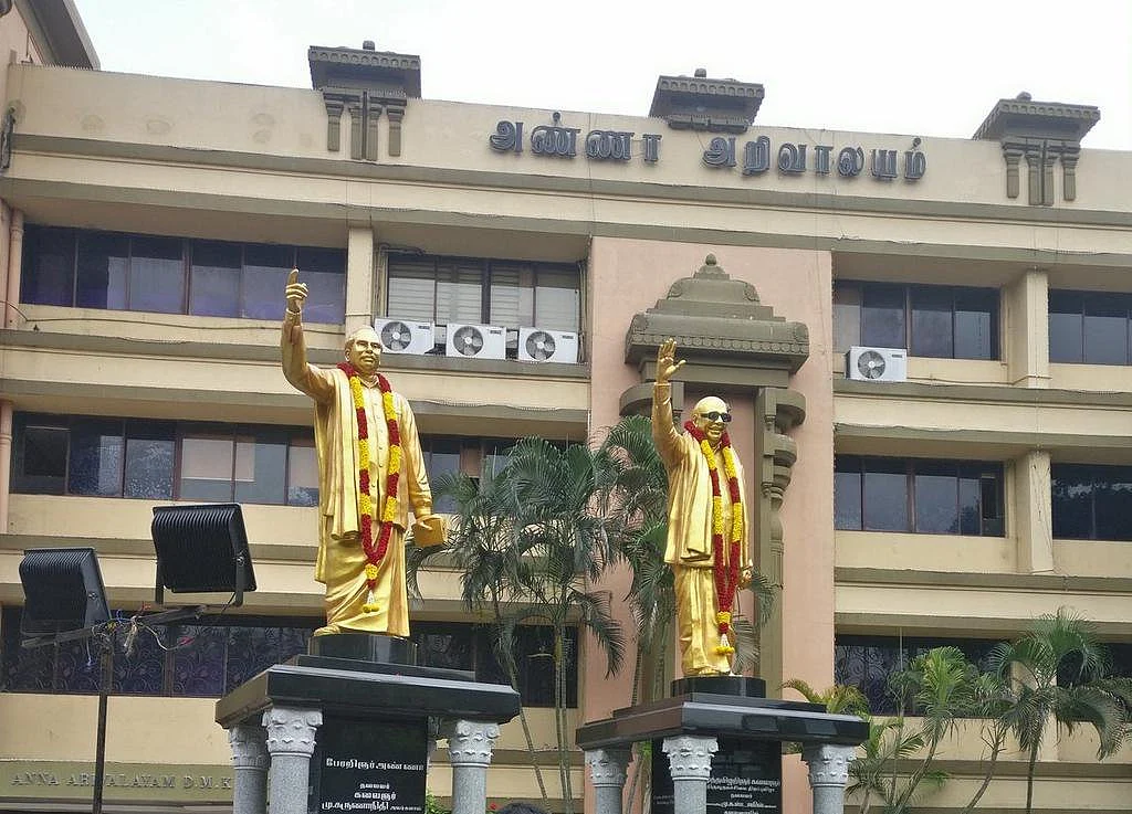 அண்ணா அறிவாலயம்