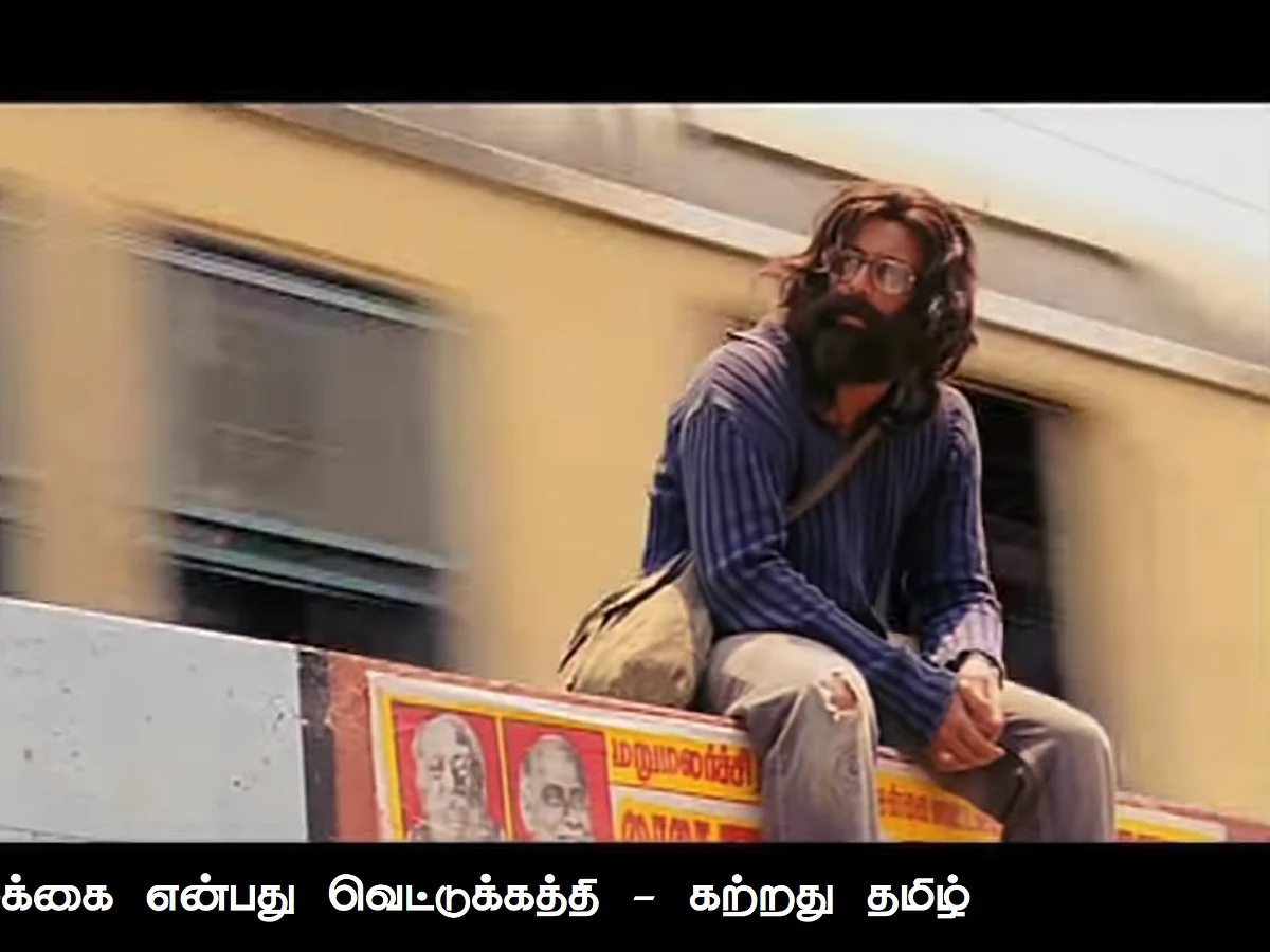 `அந்தாதி’ முதல் `பொல்லாத பூமி’ வரை..! - படத்தில் இடம்பெறாத பாடல்களின் பட்டியல்