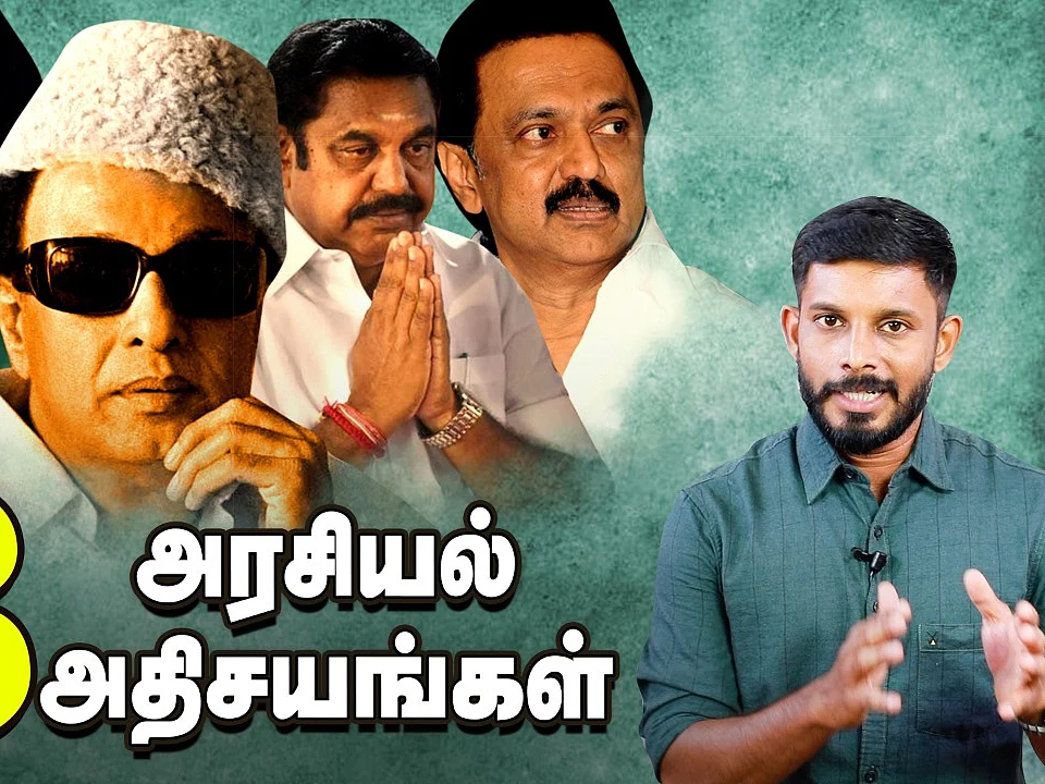 Unknown facts about TN Political Leaders
