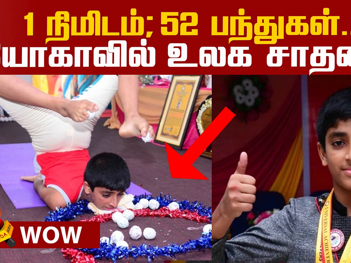 World Record of a School Student!