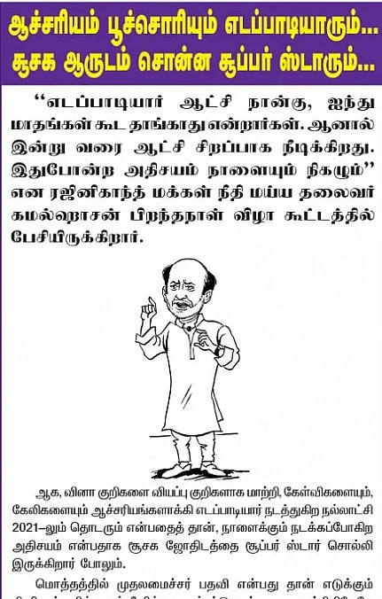 நமது அம்மா