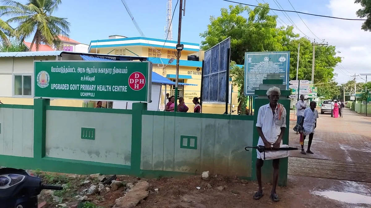 போராட்டம் நடந்த ஆரம்ப சுகாதார நிலையம்