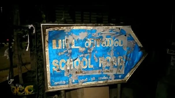 ஆட்டோ டிரைவர் கொலை செய்யப்பட்ட இடம்