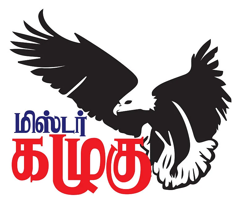 மிஸ்டர் கழுகு: ஸ்டாலினுக்கு சப்போர்ட் செய்த ஆடிட்டர் குருமூர்த்தி!