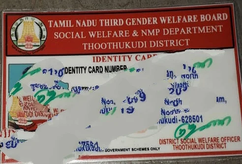 மூன்றாம் பாலினம் எனக் குறிக்கப்பட்ட அடையாள அடடை
