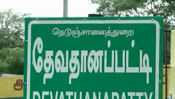 Thevathanapatty