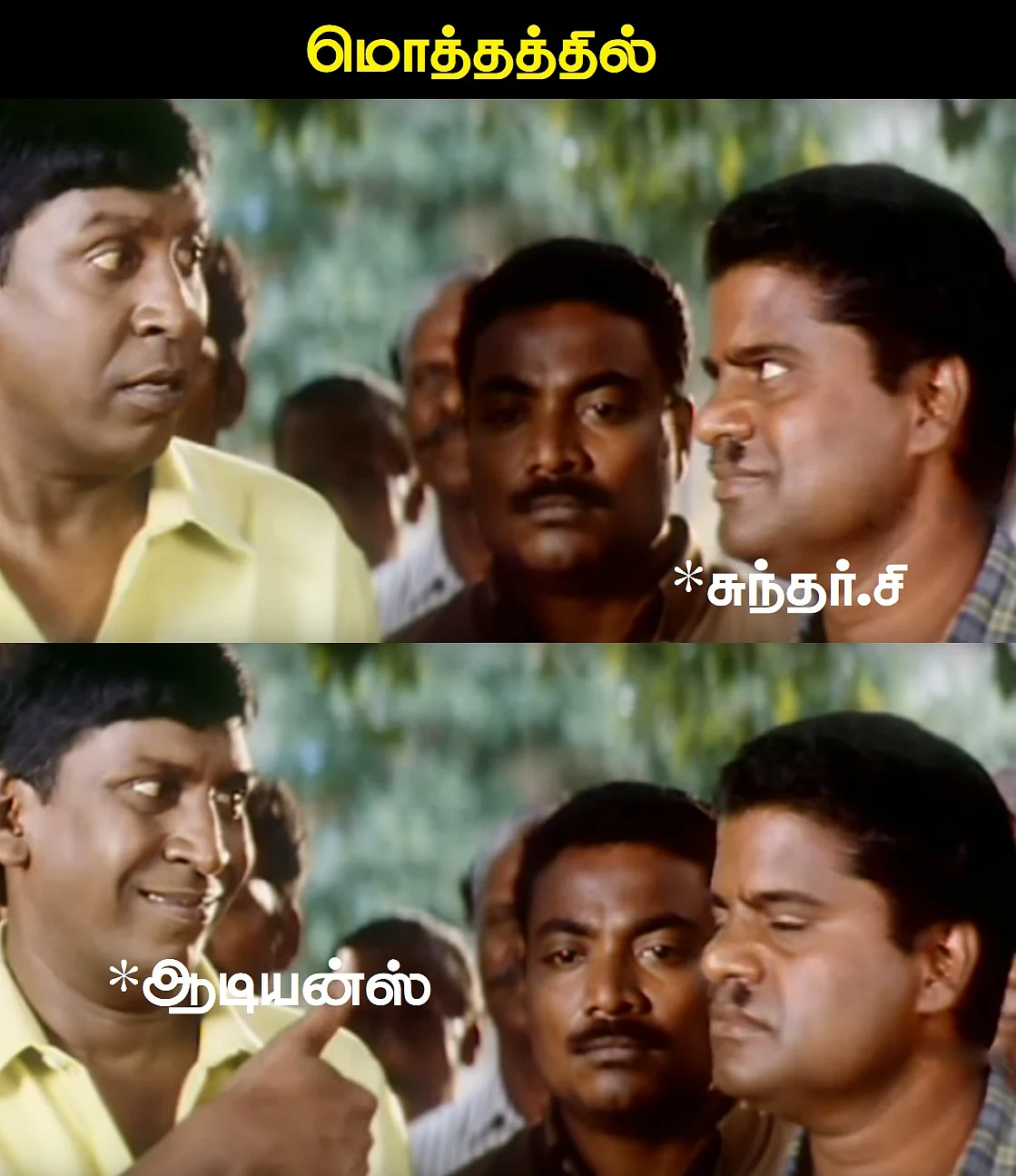 ஆக்ஷன்