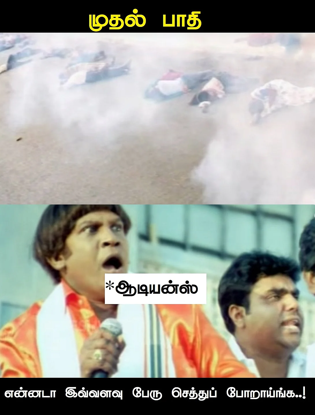 ஆக்ஷன்