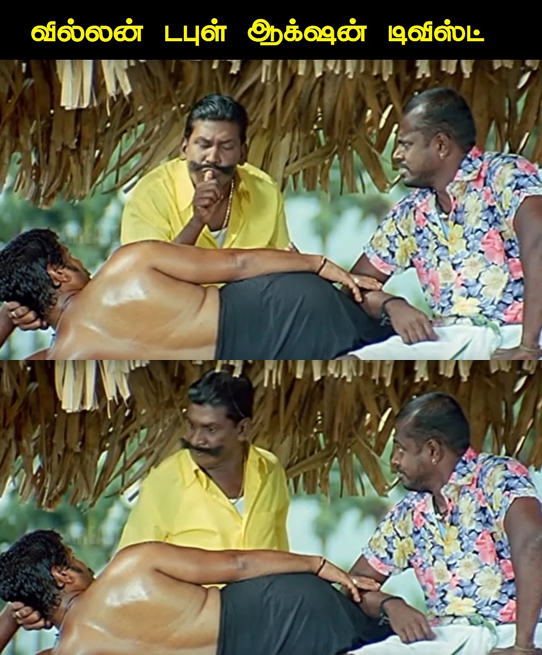 ஆக்ஷன்