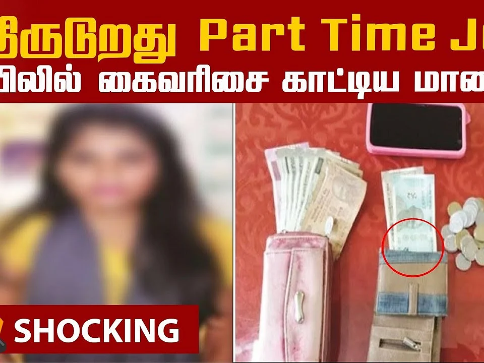 SHOCKING: College Student arrested in theft case!