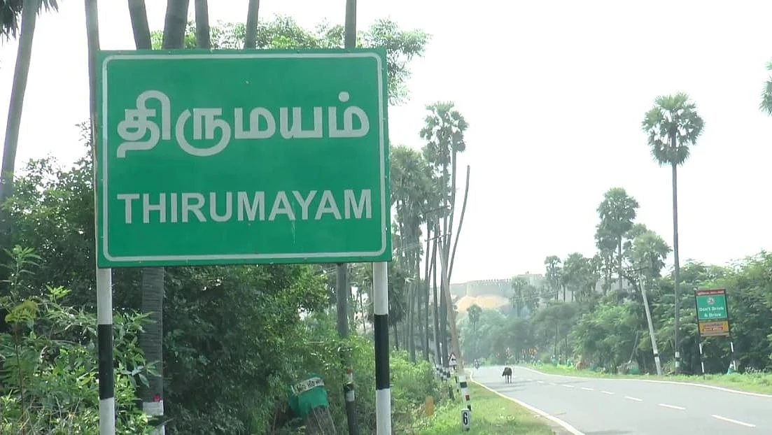 திருமயம்