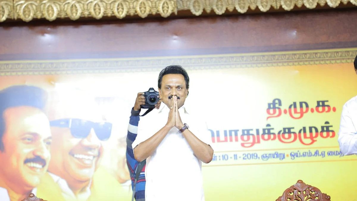 மு.க.ஸ்டாலின்
