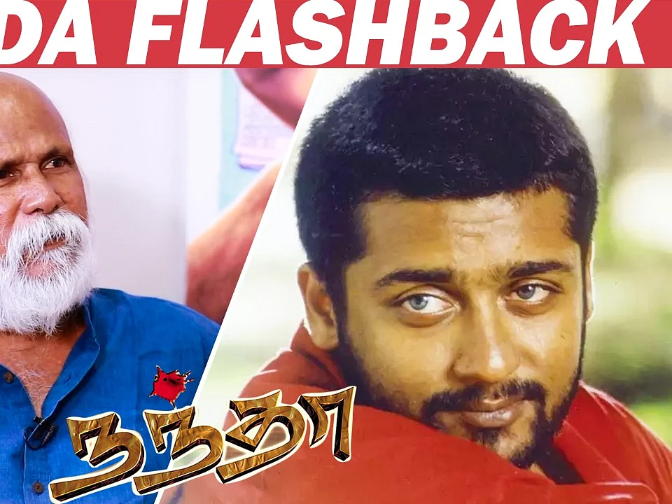 ``Director Bala was Shocked!'' - Mu Ramasamy on Nanda & Pithamagan