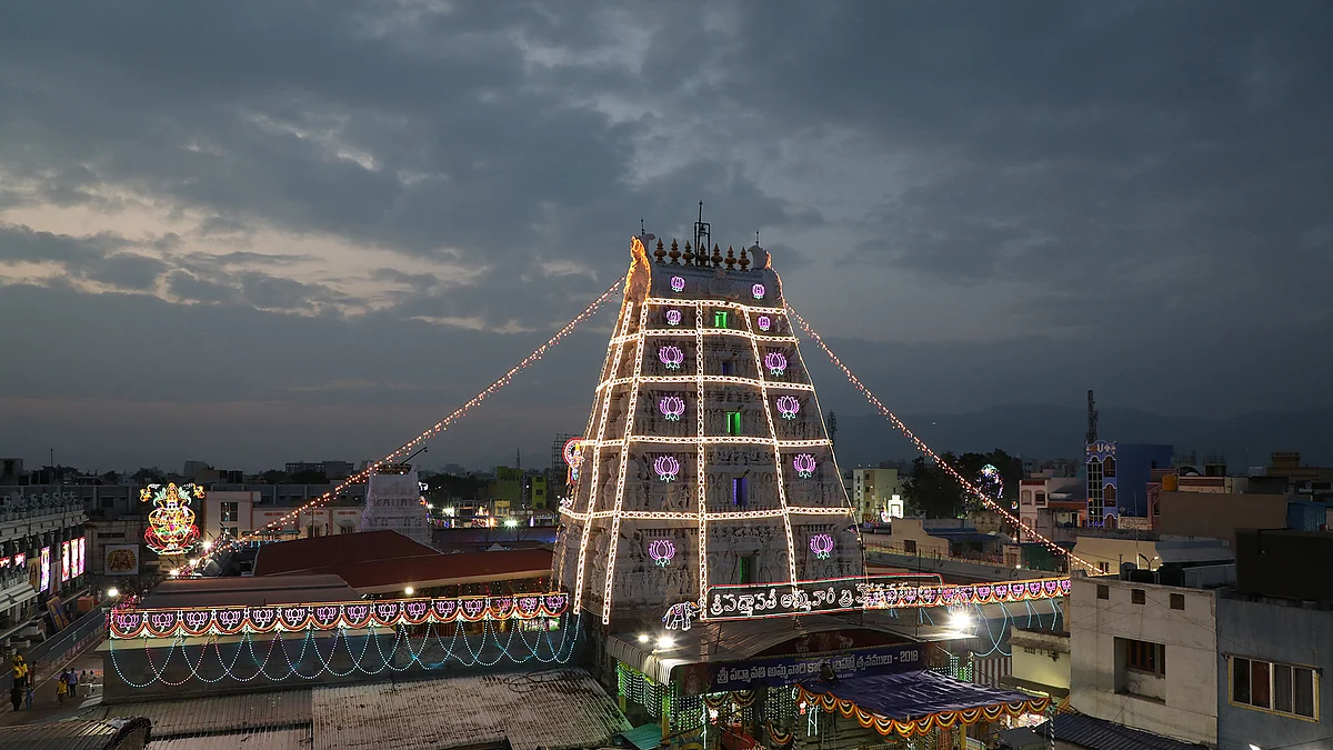திருப்பதி